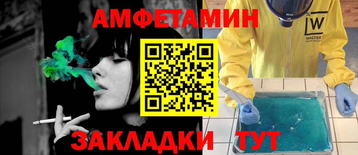 Амфетамин 97% Луховицы