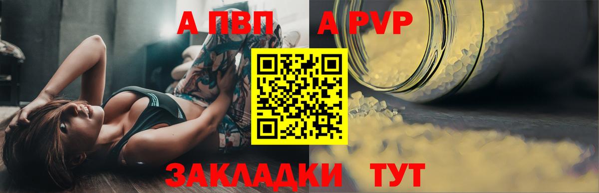 APVP СК  APVP СК  Альфа ПВП  Луховицы 