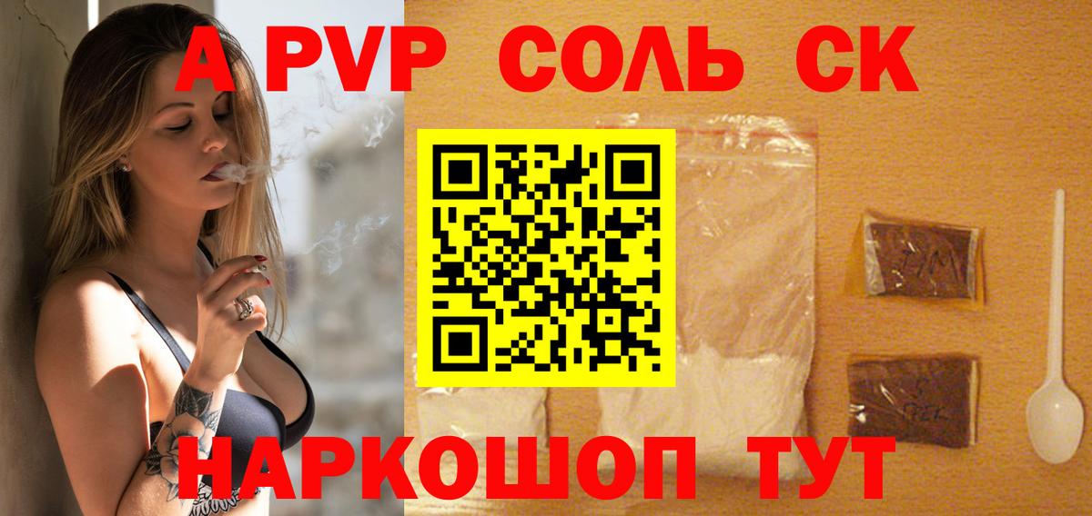 Луховицы  APVP кристаллы  Alpha-PVP СК  купить   А ПВП  А ПВП СК  Вход с VPN 