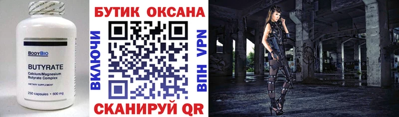 как найти наркотики  Луховицы  БУТИРАТ GHB 
