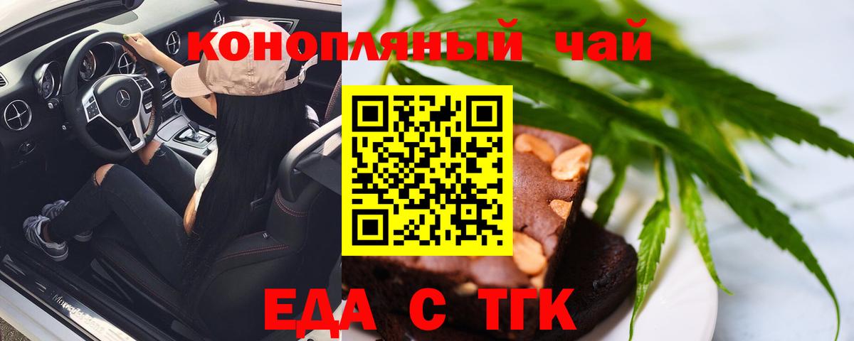 Cannafood конопля  Луховицы 