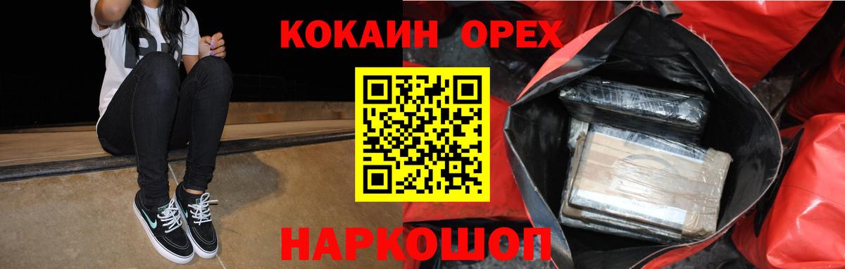 Кокаин 97% Луховицы