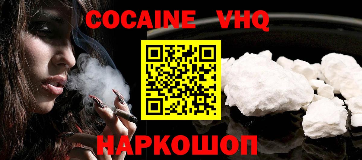 Кокаин Перу Луховицы