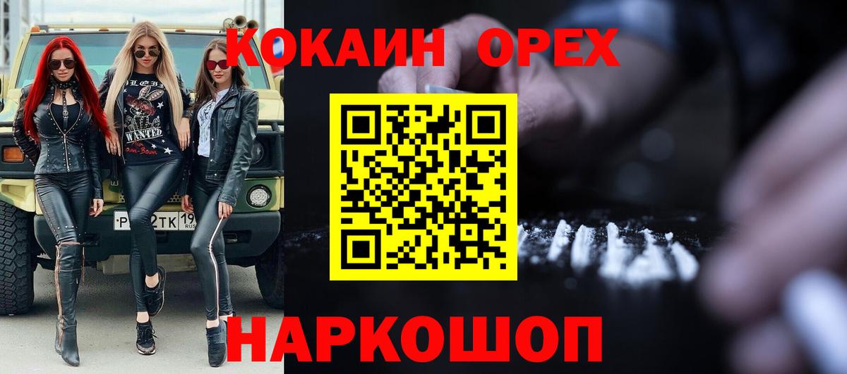 COCAIN FishScale  Кокаин  Кокаин Эквадор  Луховицы 