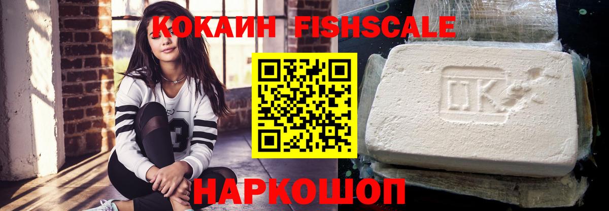 КОКАИН Эквадор  Вход с VPN  Луховицы 