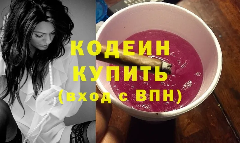 Кодеиновый сироп Lean Purple Drank  omg ссылка  Луховицы 