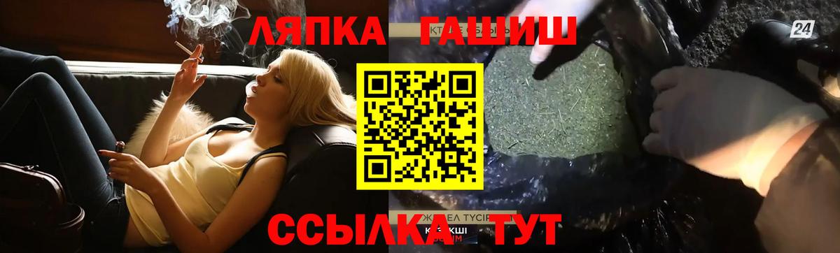 Гашиш Изолятор  ГАШИШ  Луховицы 