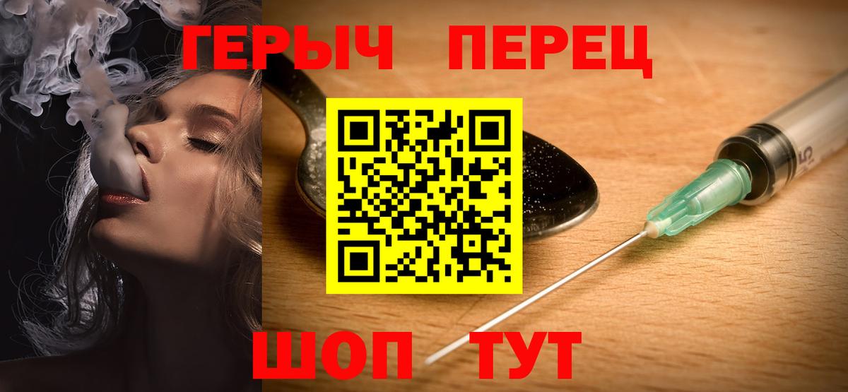 ГЕРОИН  Героин Heroin  Вход с VPN  Луховицы 