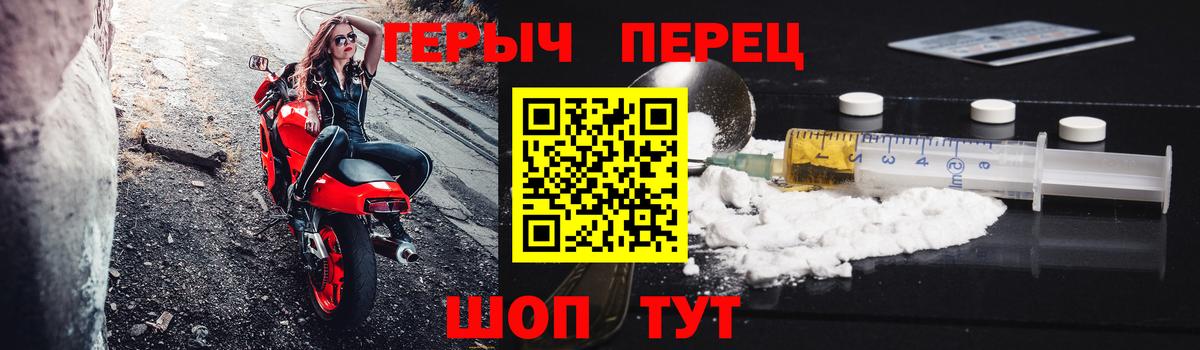 Героин гречка Луховицы