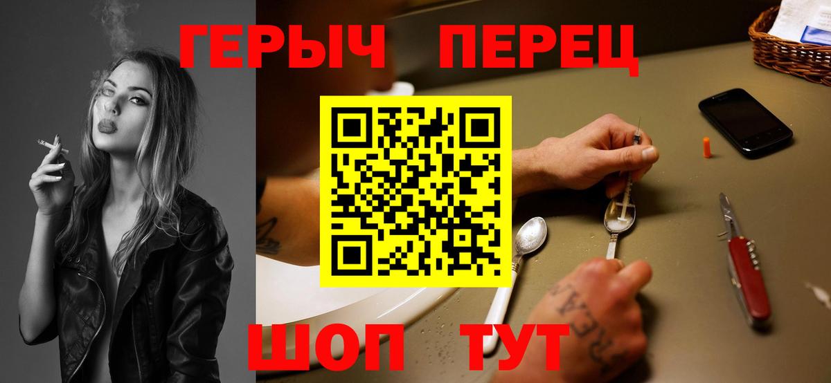 ГЕРОИН гречка  Луховицы 