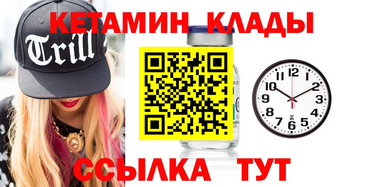 Кетамин VHQ  KRAKEN ссылка  даркнет состав  Луховицы  Вход с VPN  Кетамин ketamine 
