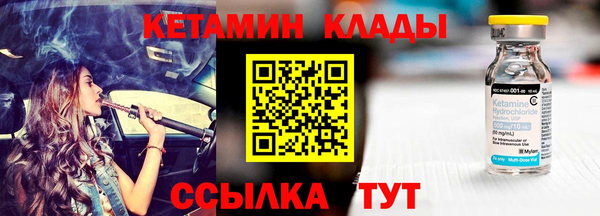 Кетамин ketamine  Луховицы 