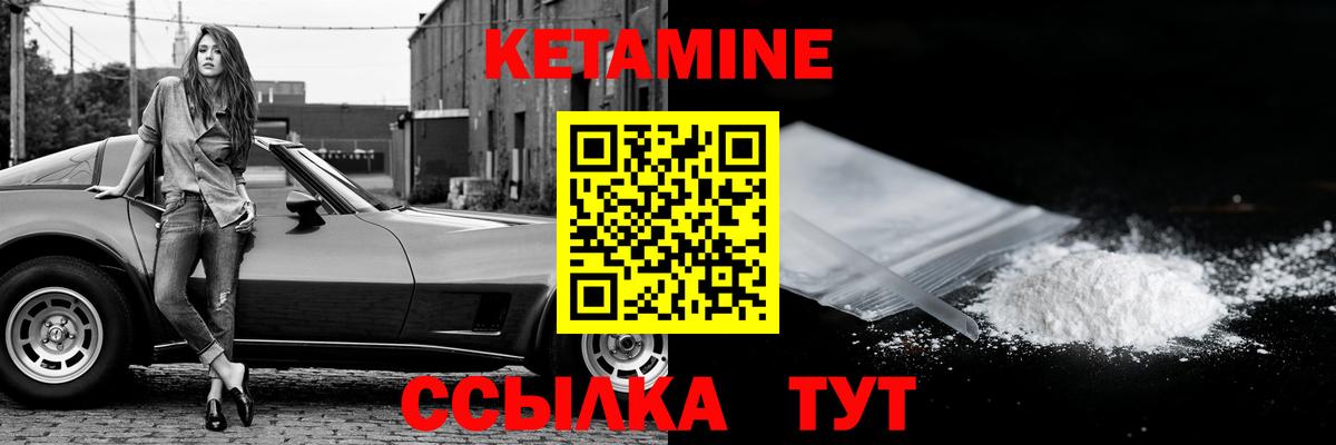 КЕТАМИН ketamine Луховицы