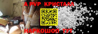 мяу мяу кристалл Бийск