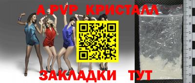 мяу мяу кристалл Бийск