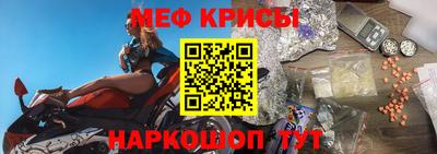 мяу мяу кристалл Бийск