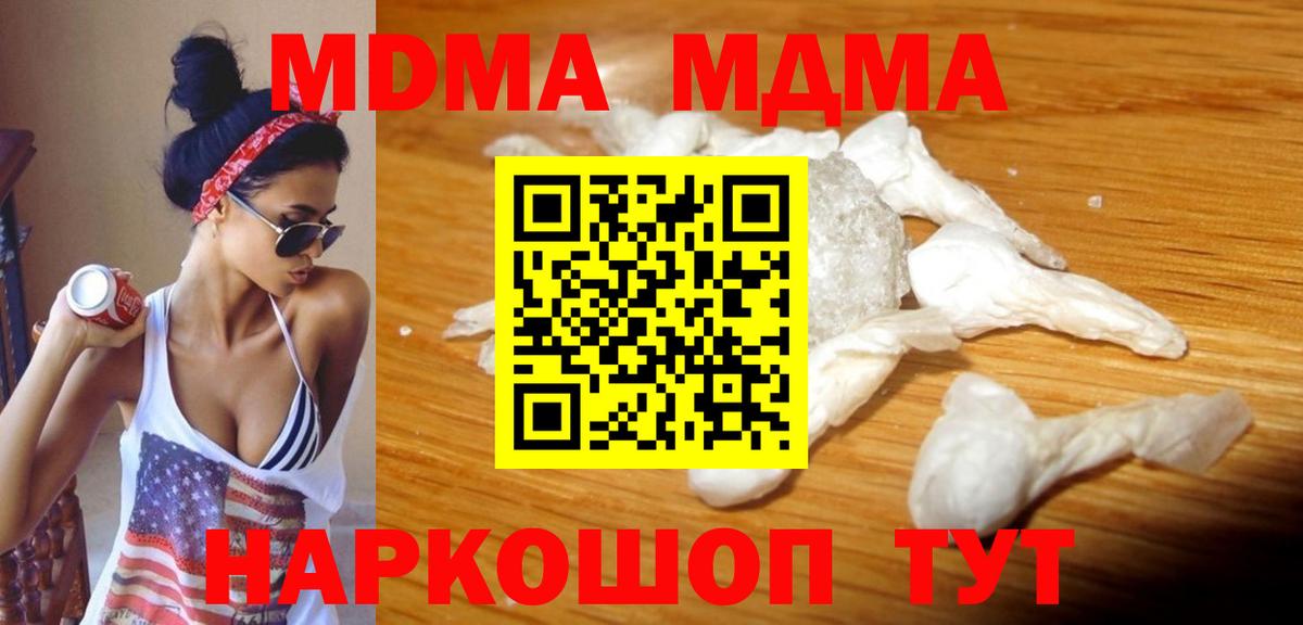 Луховицы  MDMA VHQ  MDMA кристаллы  MDMA  Вход с VPN 