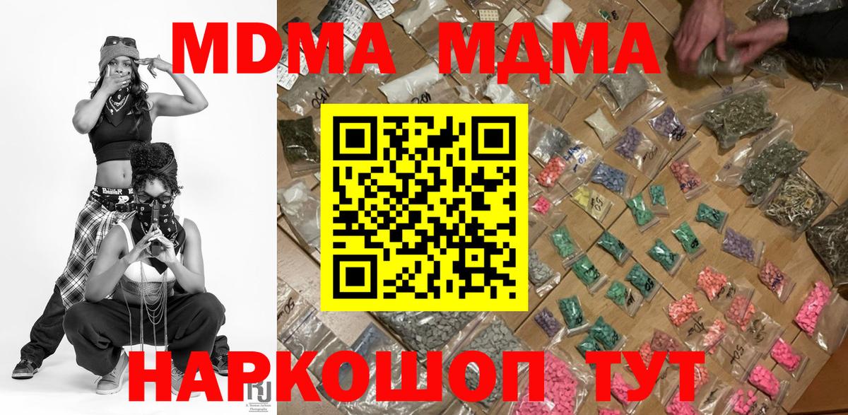 МДМА молли Луховицы