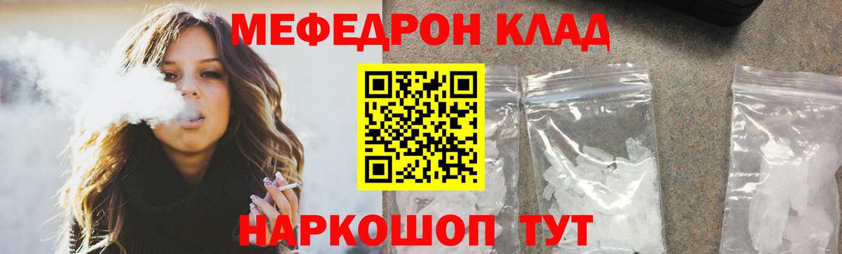 Меф мяу мяу мука Луховицы