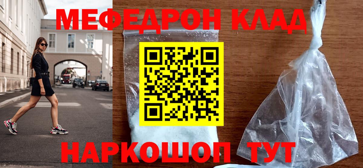 Луховицы  МЯУ-МЯУ  МЕФ  Меф кристаллы  Вход с VPN 