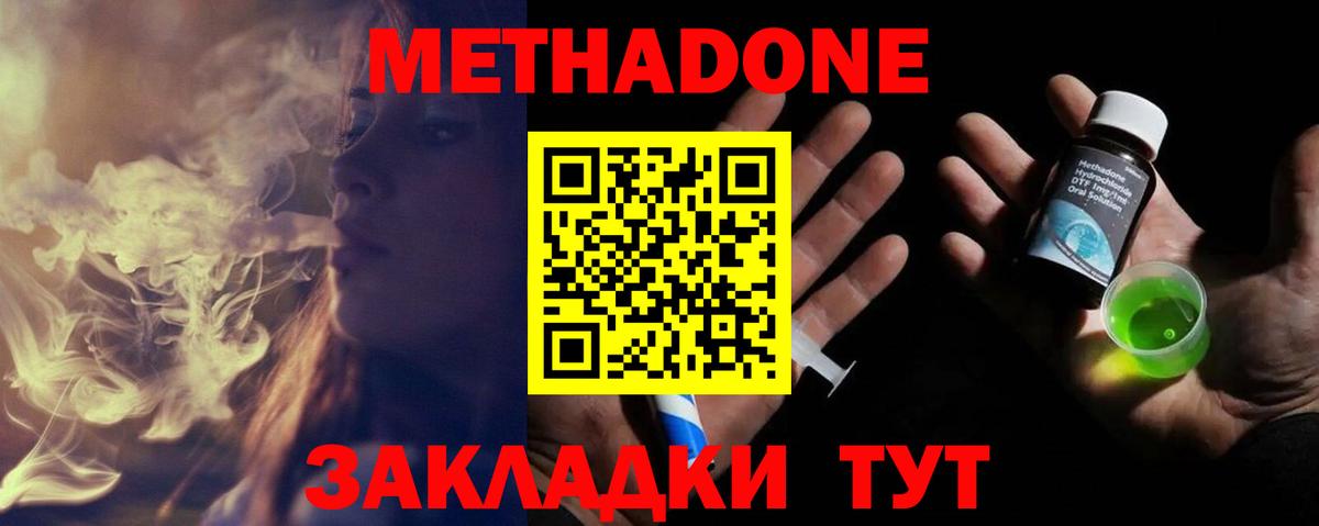 МЕТАДОН methadone  МЕТАДОН белоснежный  Луховицы  Вход с VPN 