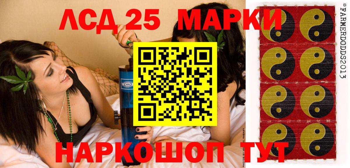 Наркотические марки 1500мкг Луховицы