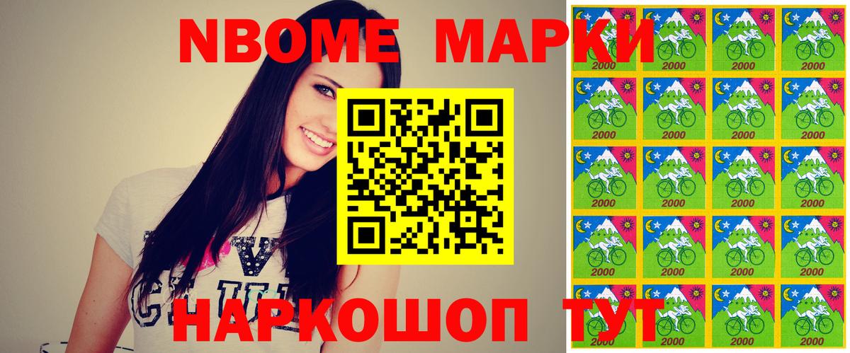 Марки N-bome 1,5мг  Марки N-bome  Луховицы  Вход с VPN 