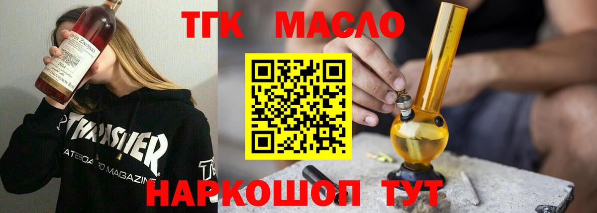 ТГК концентрат Луховицы