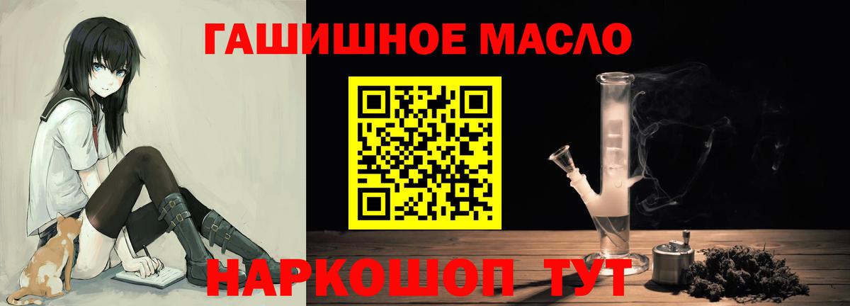 Дистиллят ТГК THC oil  Луховицы 